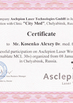 Сертификат Dermablate MCL 30